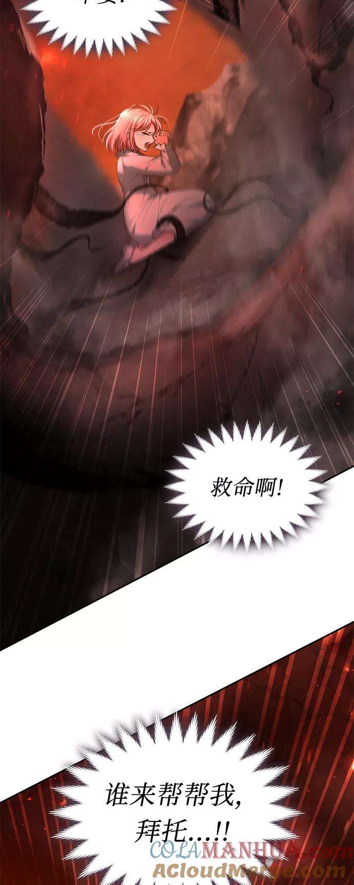 《女王蕾娜》第31话 第49页