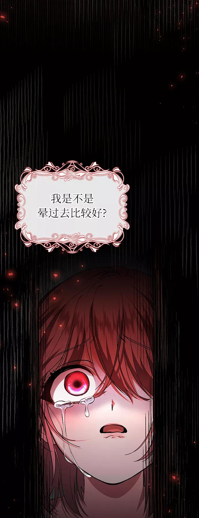 《女王蕾娜》第31话 第45页