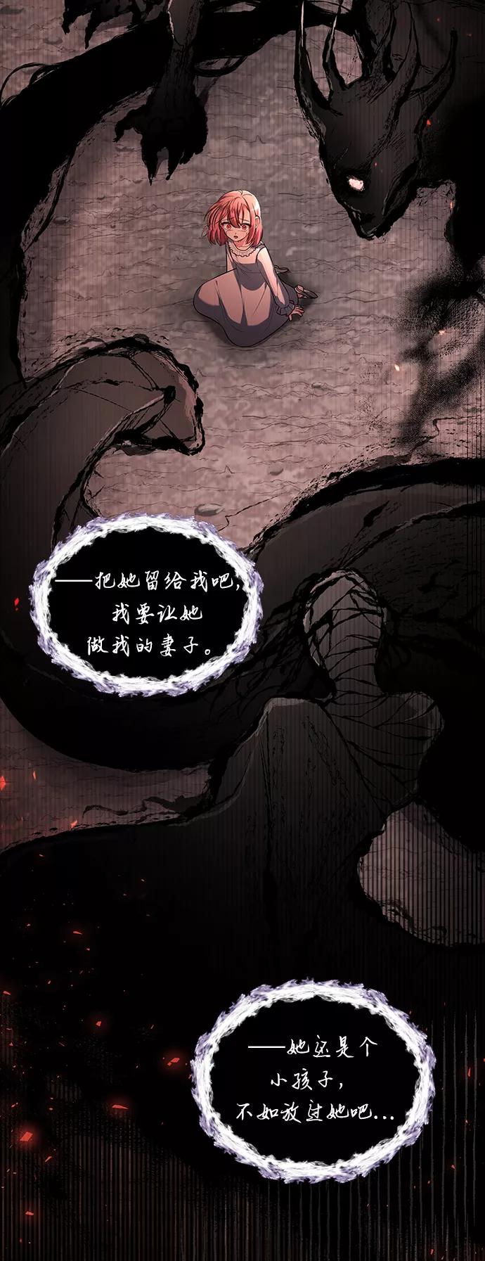《女王蕾娜》第31话 第44页