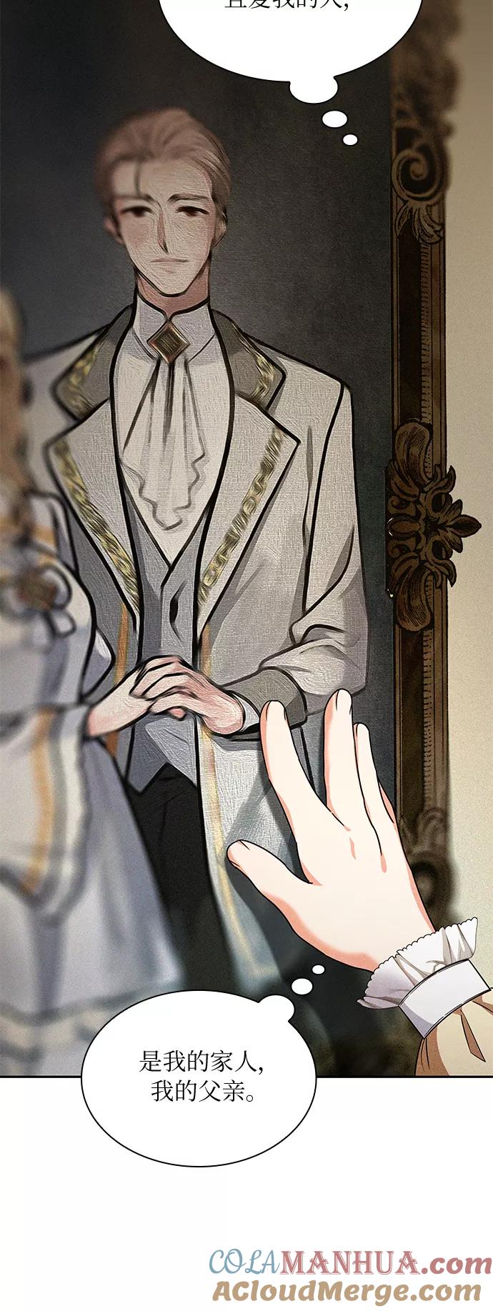 《女王蕾娜》第31话 第16页