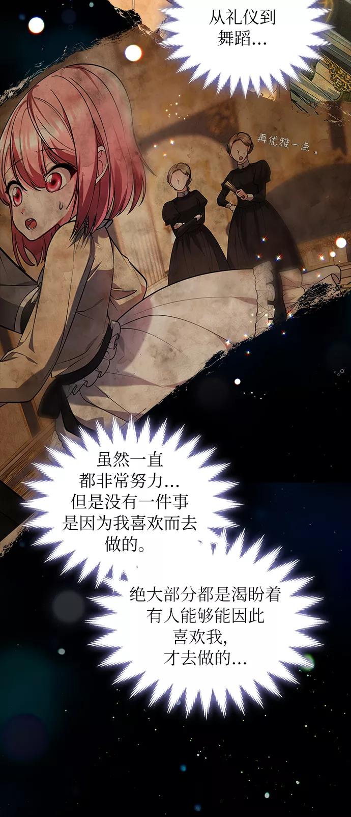 《女王蕾娜》第31话 第62页