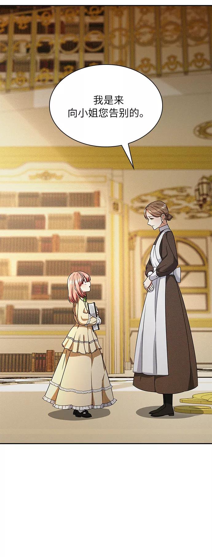 《女王蕾娜》第31话 第9页