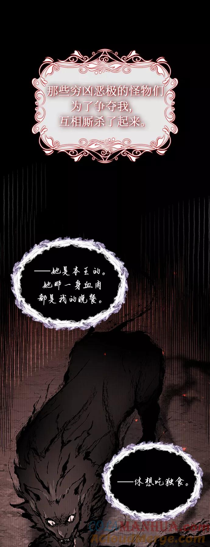 《女王蕾娜》第31话 第43页