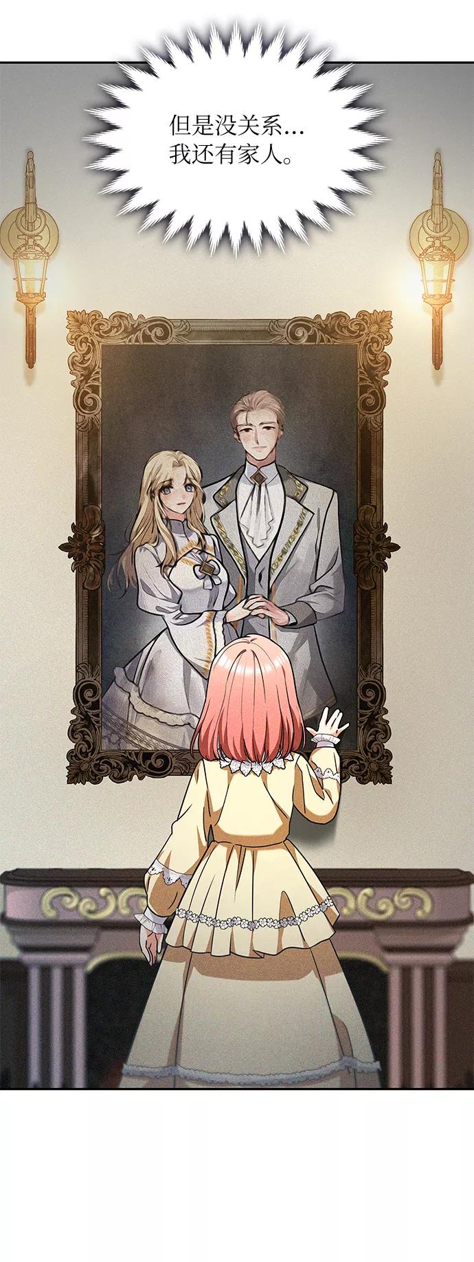 《女王蕾娜》第31话 第14页