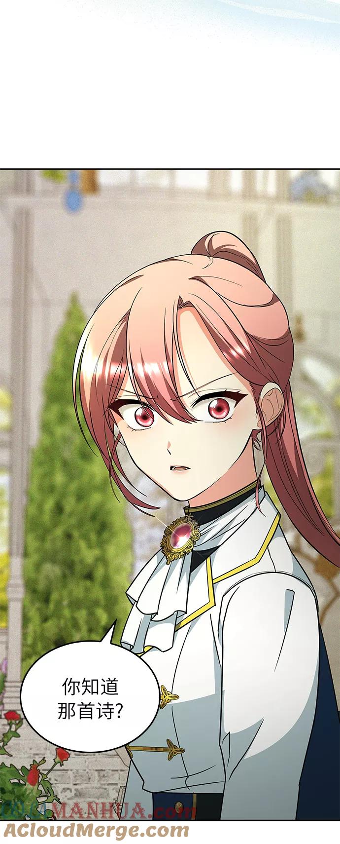 《女王蕾娜》第32话 第73页