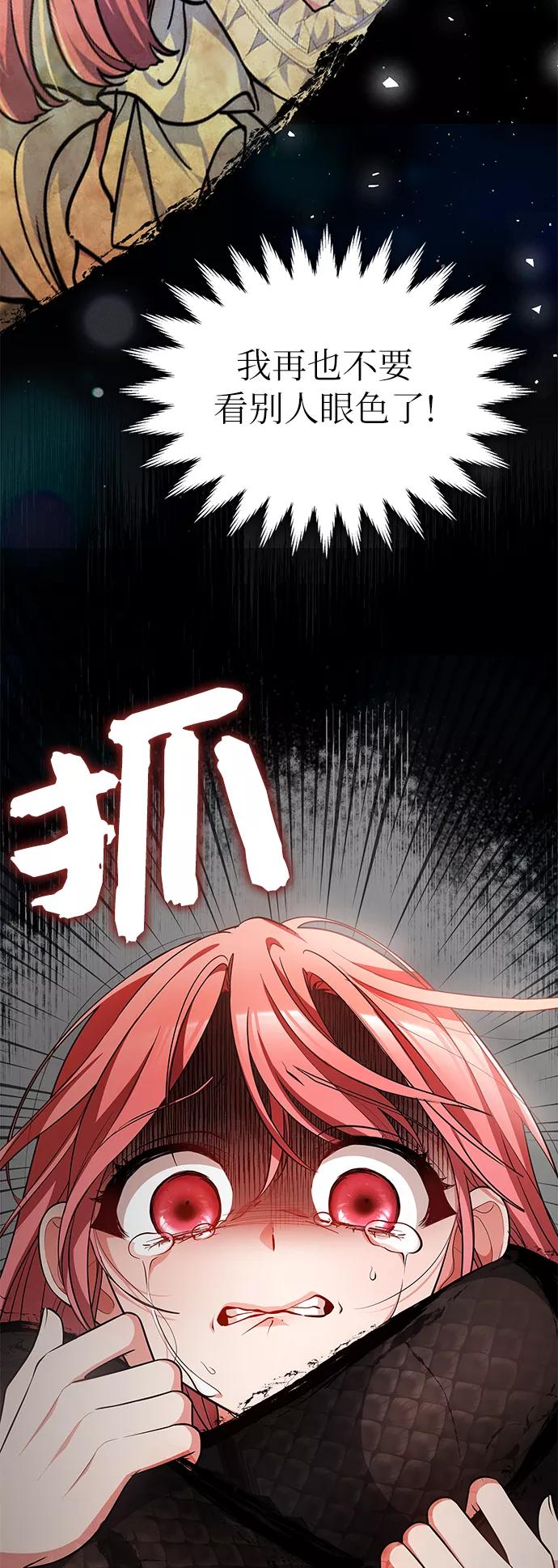 《女王蕾娜》第32话 第20页