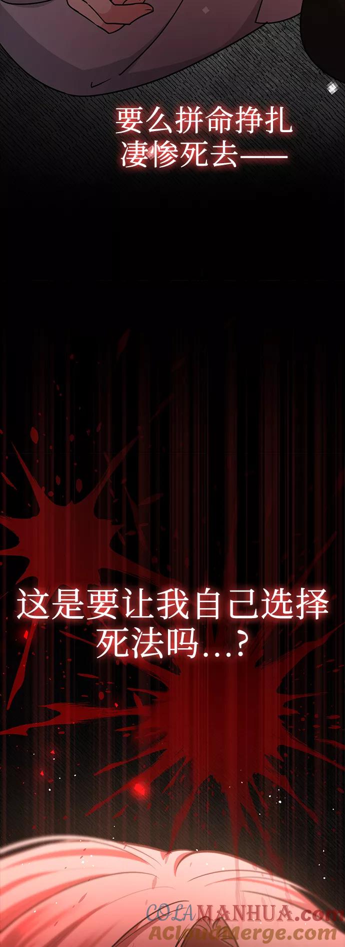 《女王蕾娜》第32话 第16页