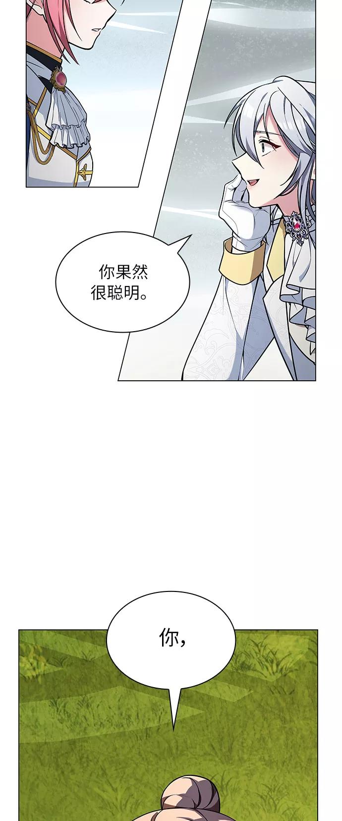 《女王蕾娜》第32话 第48页