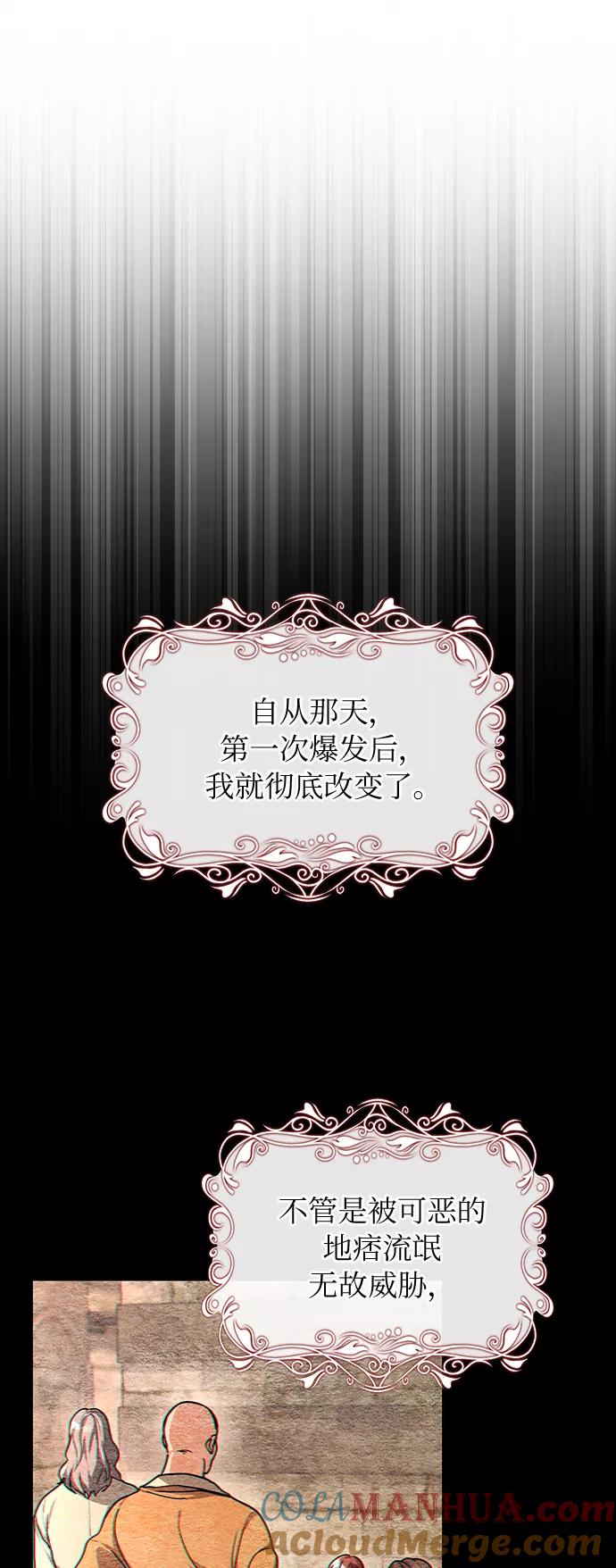 《女王蕾娜》第32话 第37页
