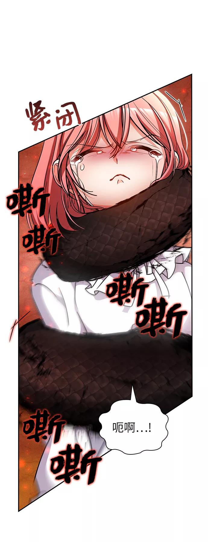 《女王蕾娜》第32话 第9页