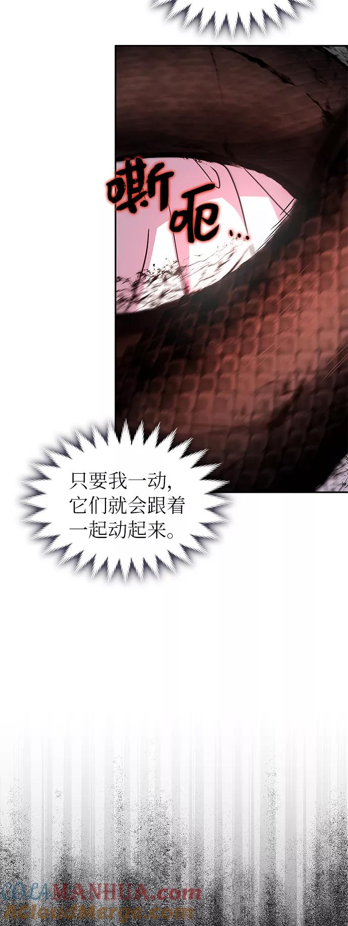 《女王蕾娜》第32话 第13页