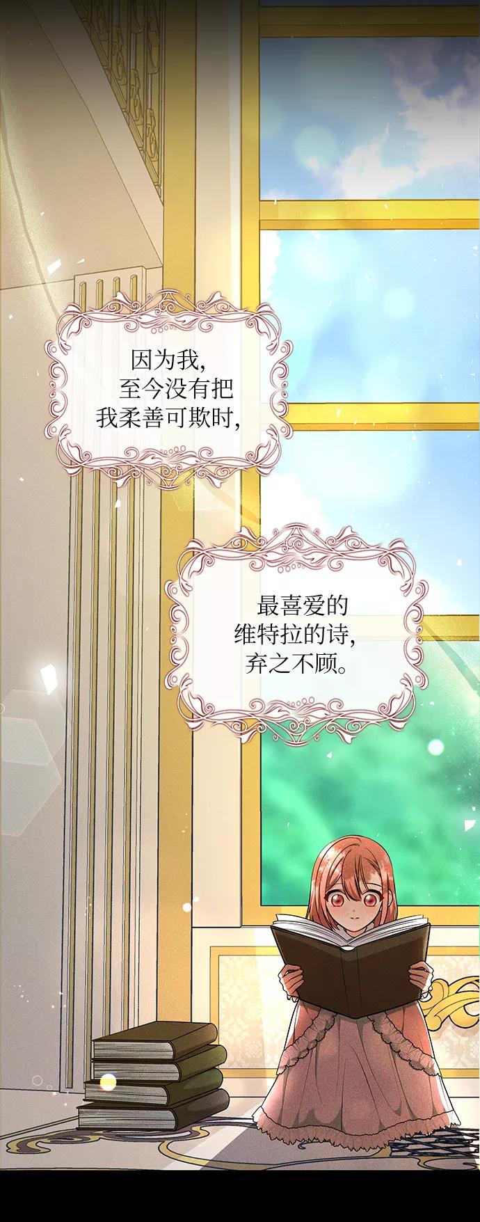 《女王蕾娜》第32话 第41页