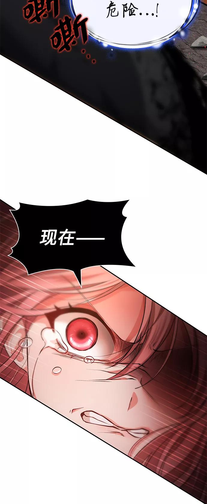 《女王蕾娜》第32话 第30页