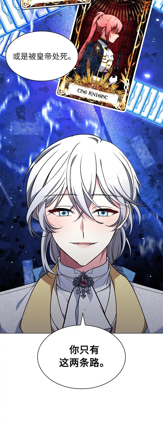 《女王蕾娜》第32话 第54页