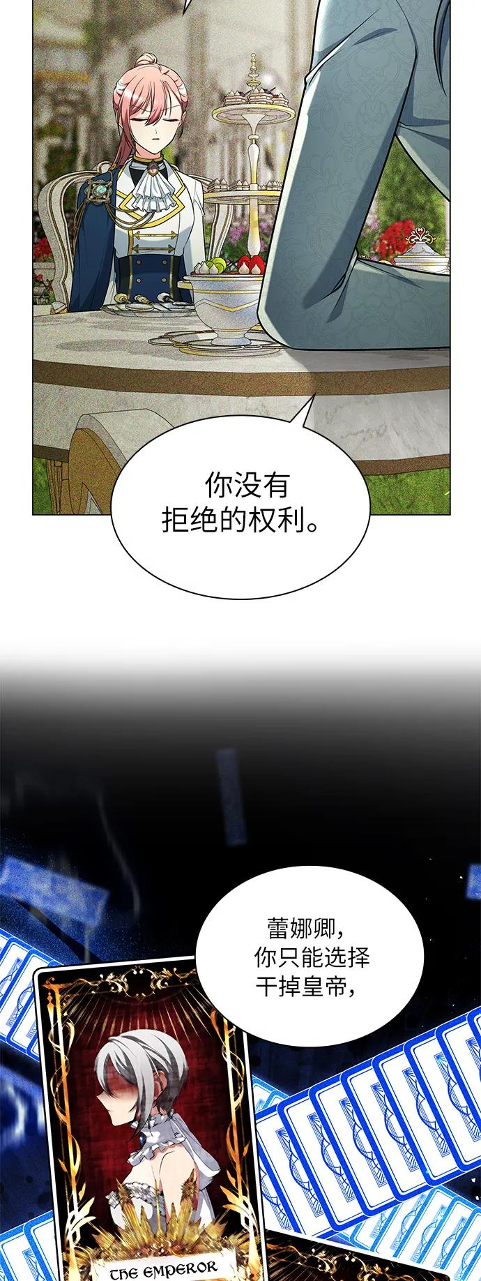 《女王蕾娜》第32话 第53页