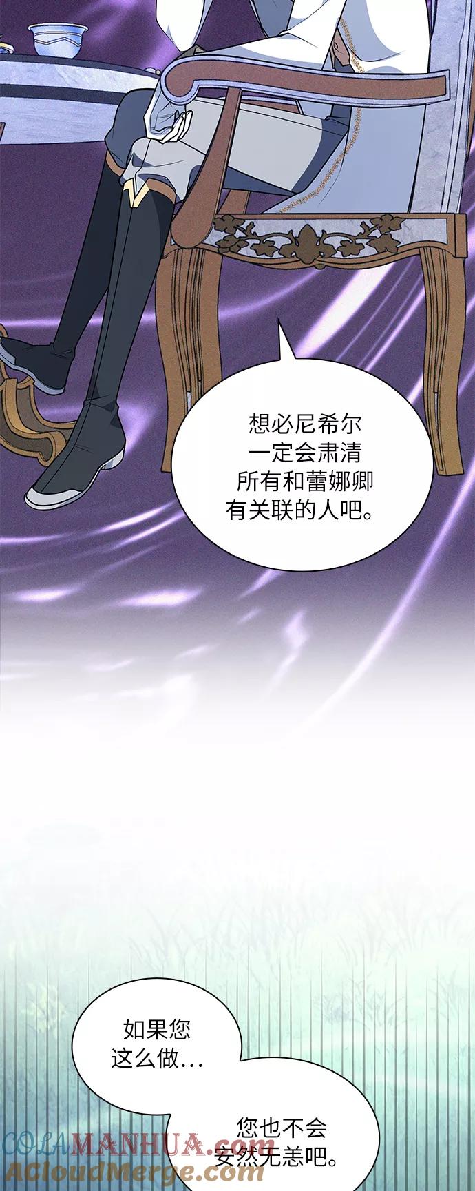 《女王蕾娜》第32话 第58页