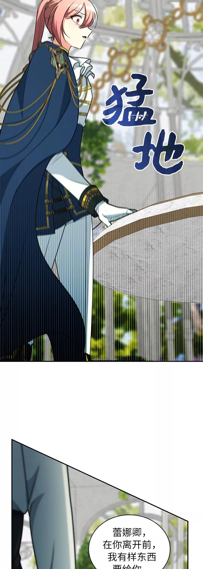 《女王蕾娜》第32话 第62页
