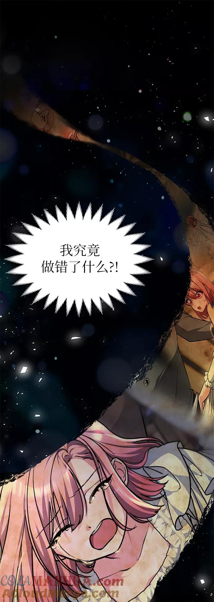 《女王蕾娜》第32话 第19页
