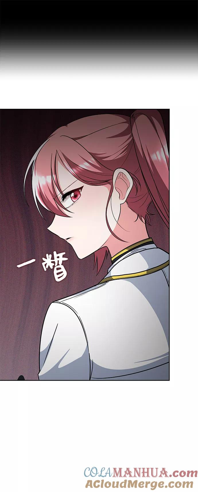 《女王蕾娜》第32话 第70页