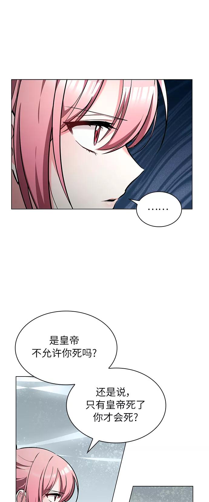 《女王蕾娜》第32话 第47页