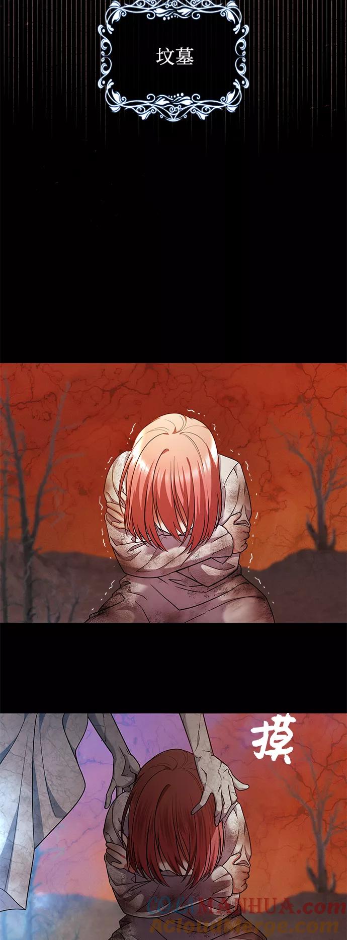 《女王蕾娜》第33话 第58页