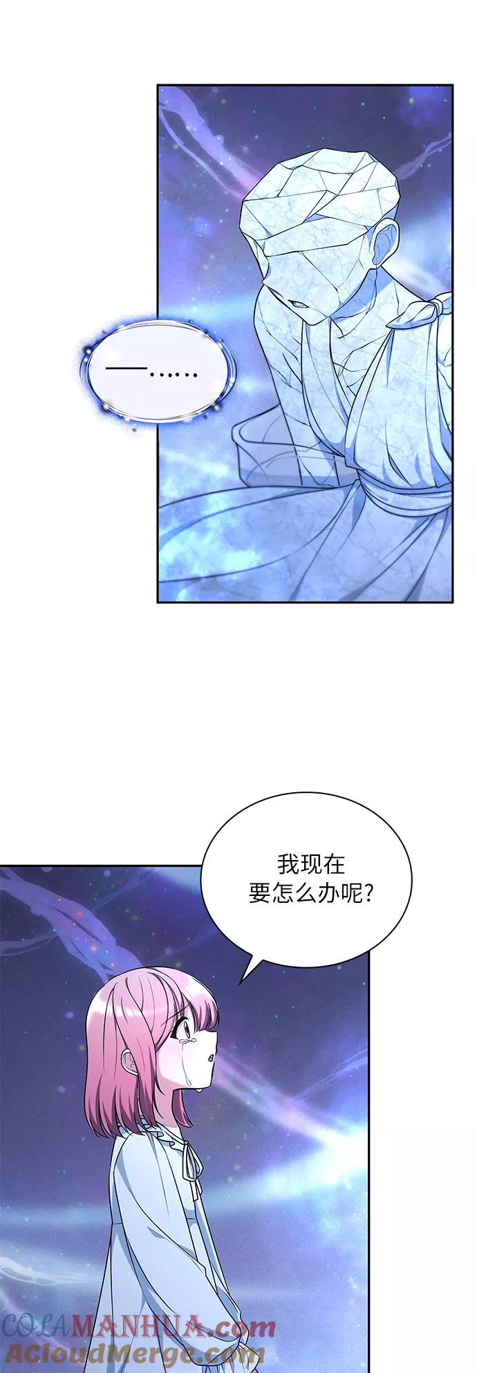 《女王蕾娜》第33话 第31页