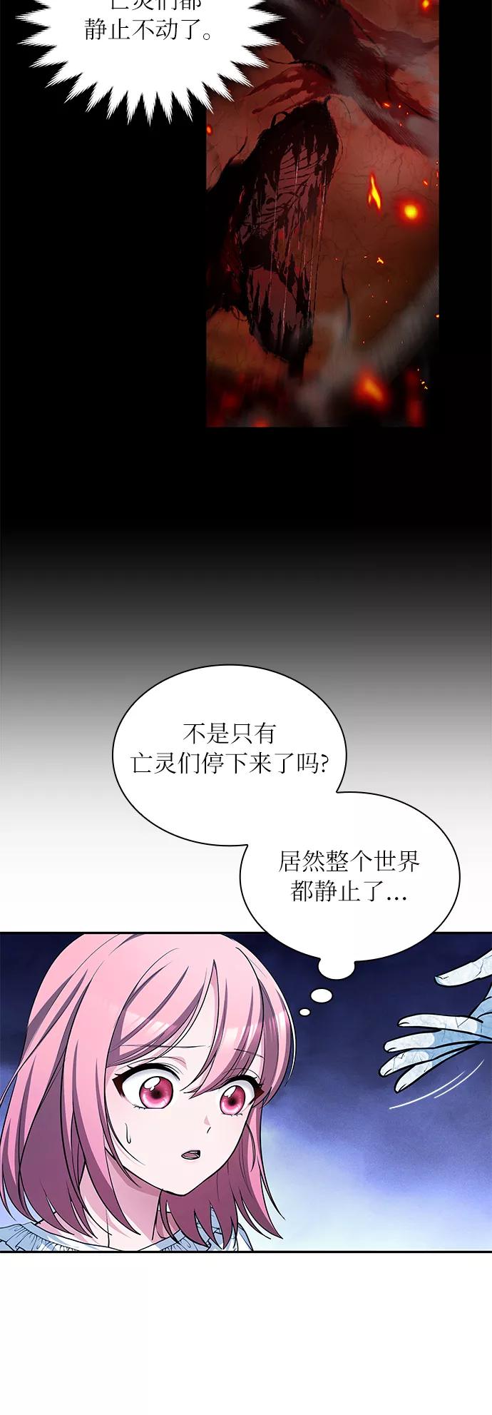 《女王蕾娜》第33话 第20页