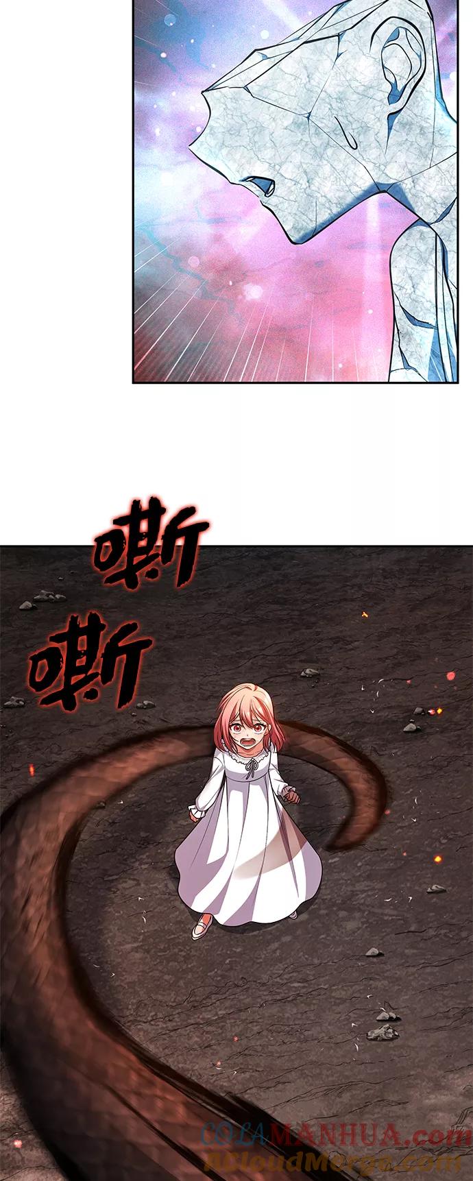 《女王蕾娜》第33话 第4页