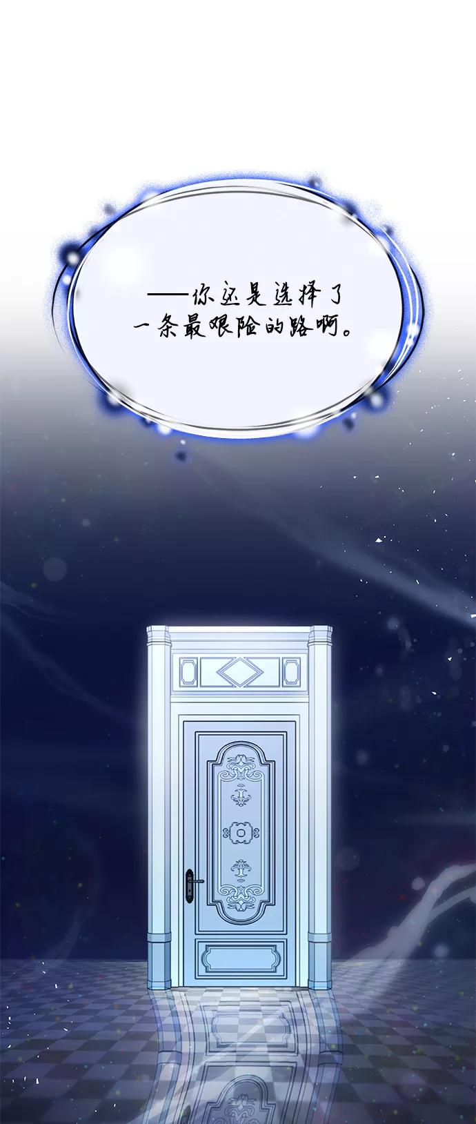 《女王蕾娜》第33话 第45页