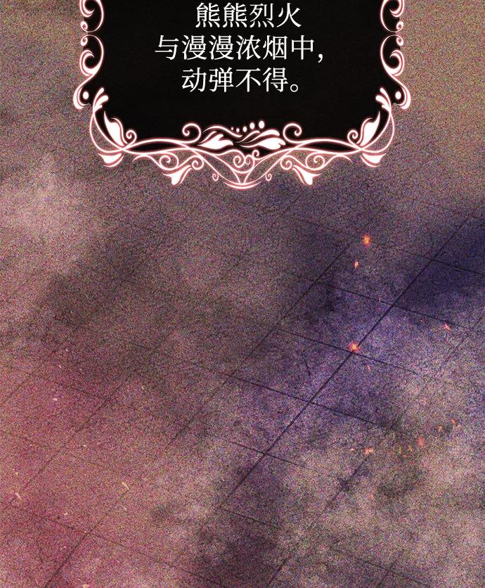 《女王蕾娜》第33话 第53页