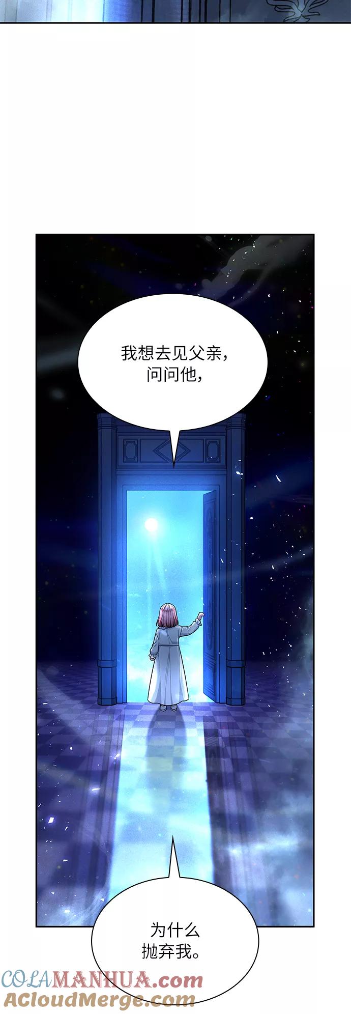 《女王蕾娜》第33话 第43页