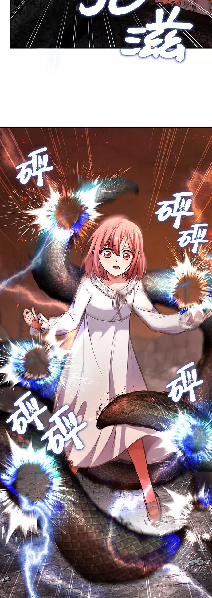 《女王蕾娜》第33话 第8页