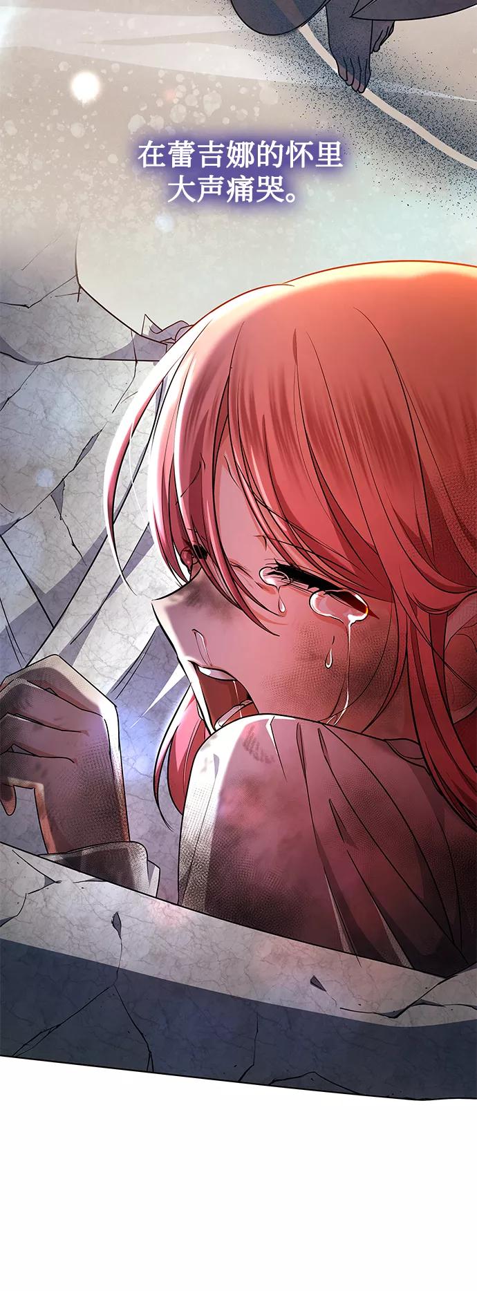 《女王蕾娜》第33话 第60页