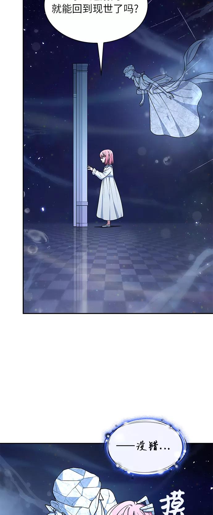 《女王蕾娜》第33话 第38页