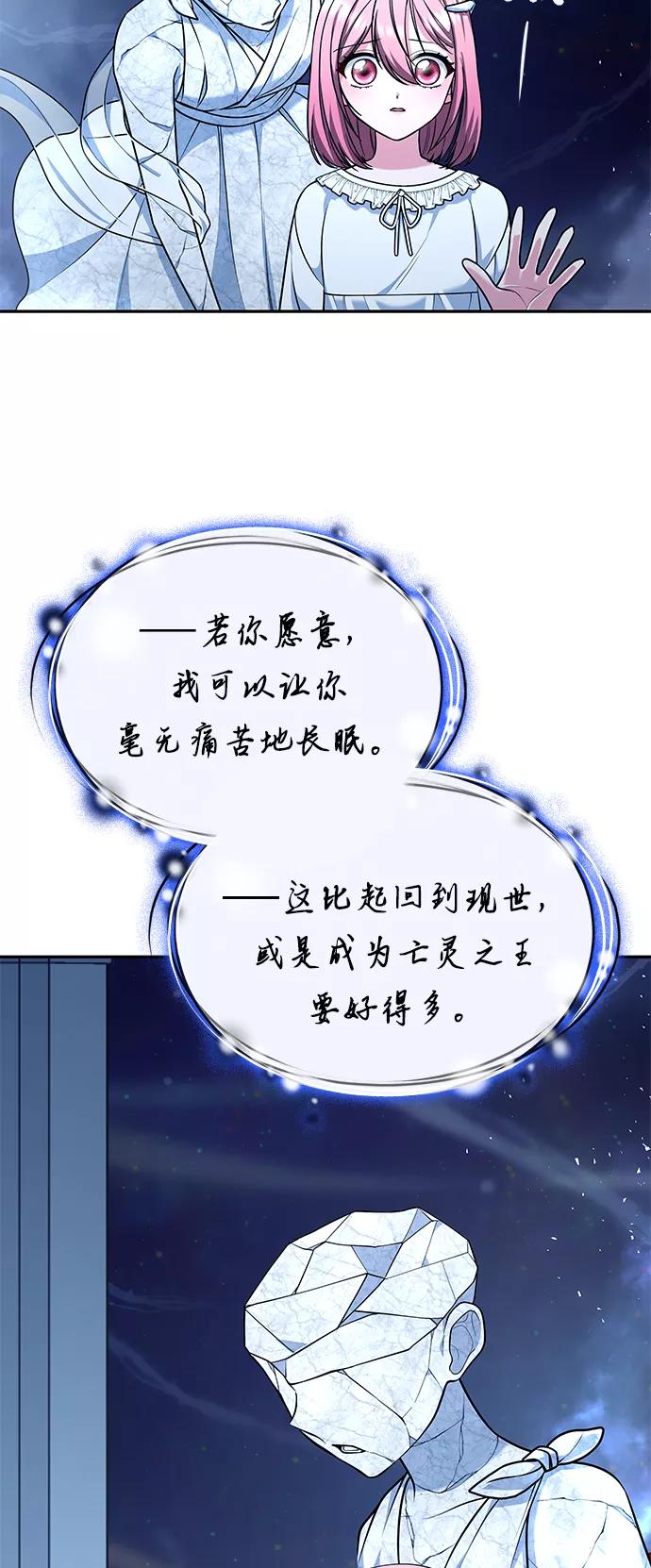 《女王蕾娜》第33话 第39页