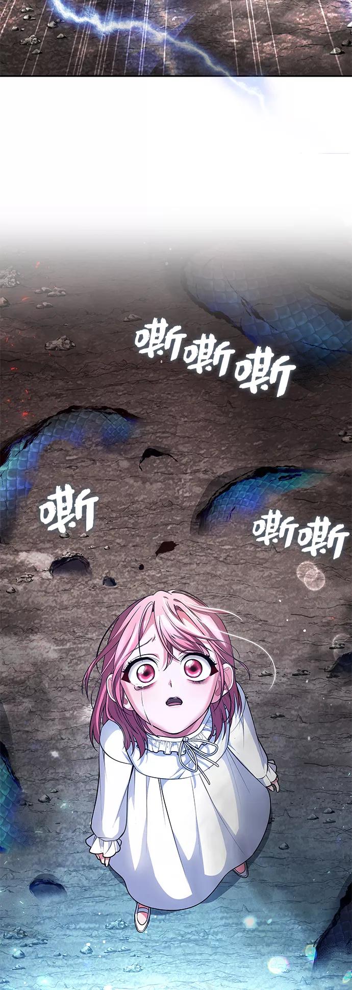《女王蕾娜》第33话 第9页