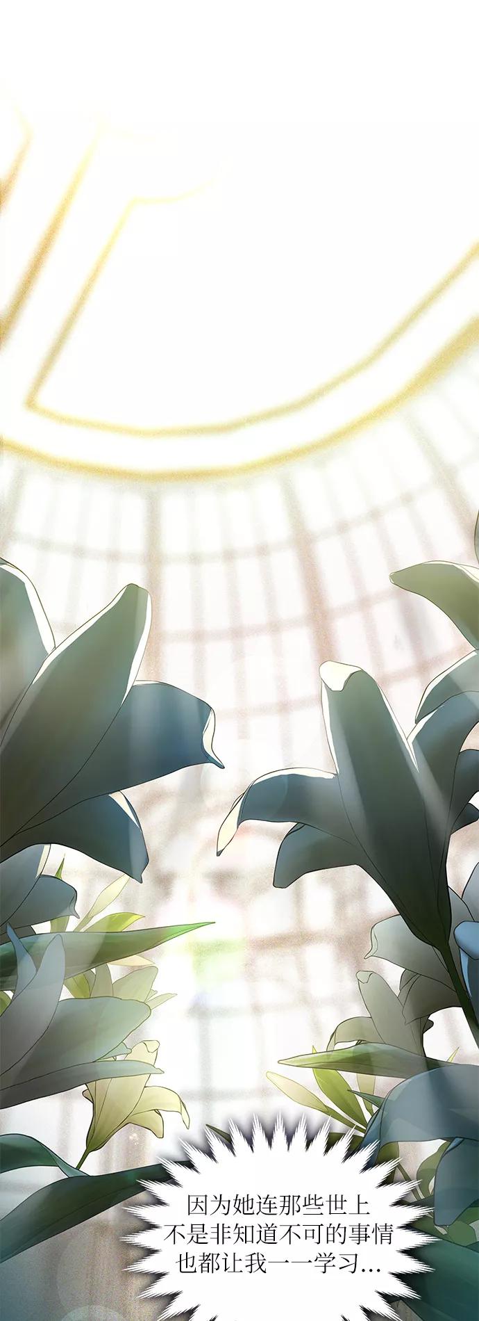《女王蕾娜》第33话 第75页