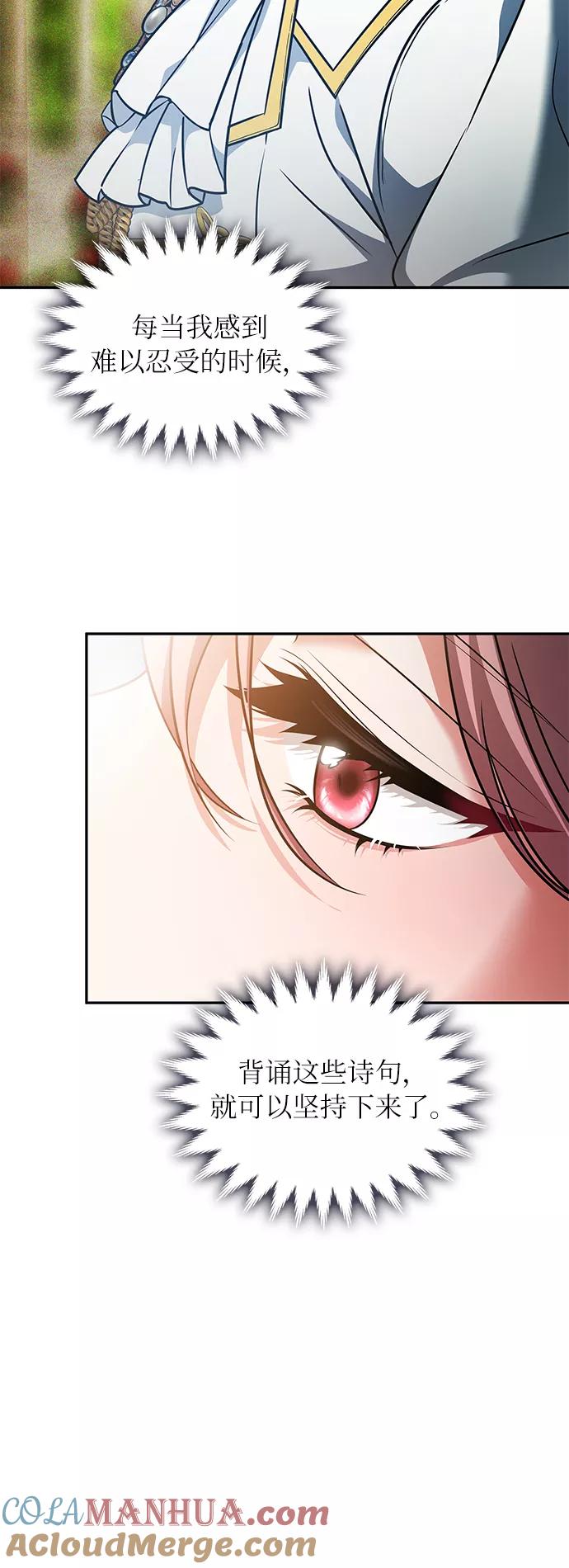 《女王蕾娜》第33话 第79页