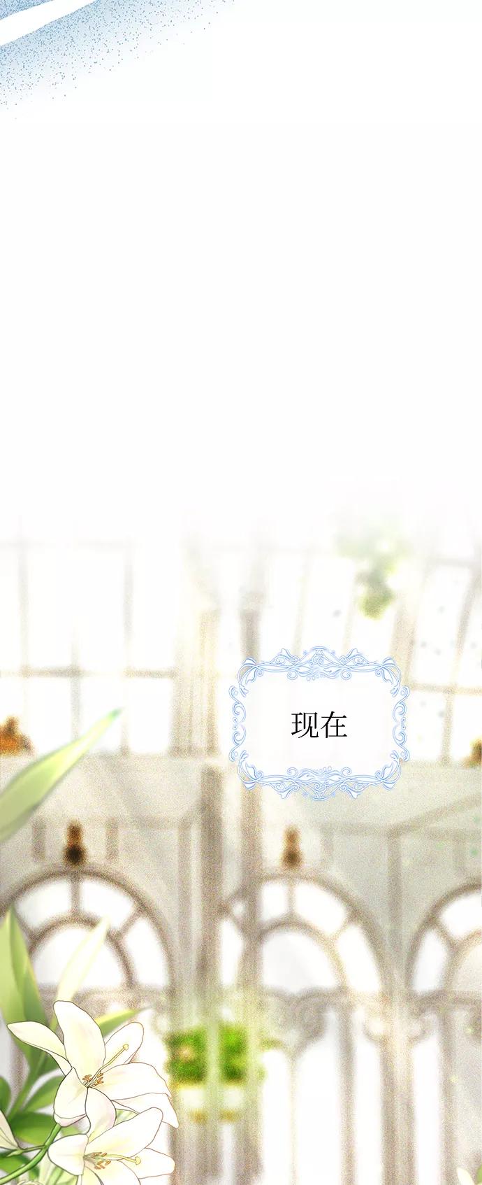 《女王蕾娜》第33话 第72页