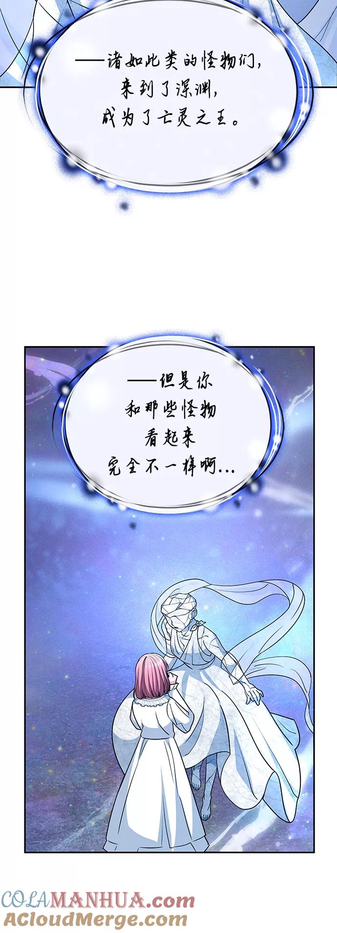 《女王蕾娜》第33话 第28页
