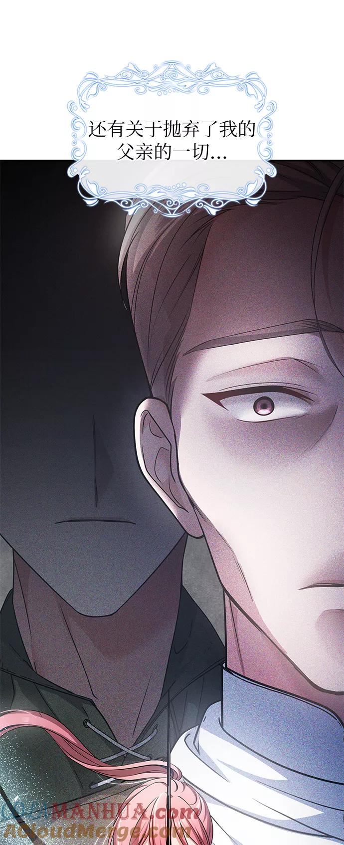 《女王蕾娜》第33话 第70页