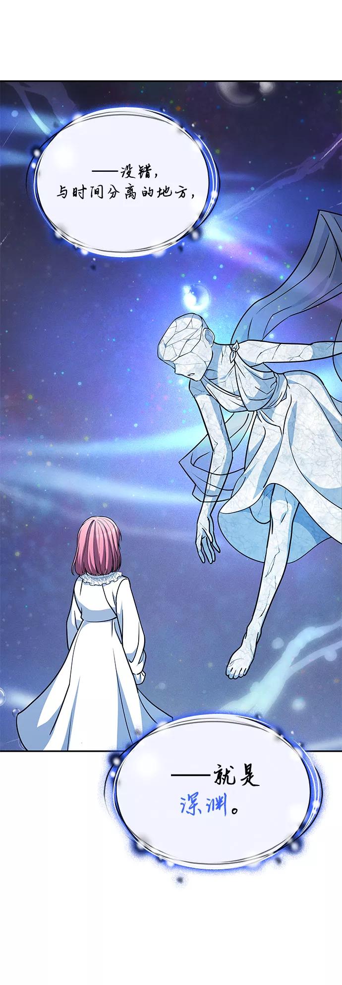 《女王蕾娜》第33话 第21页