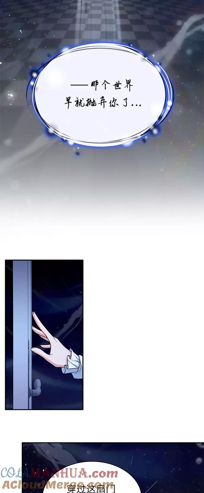 《女王蕾娜》第33话 第37页