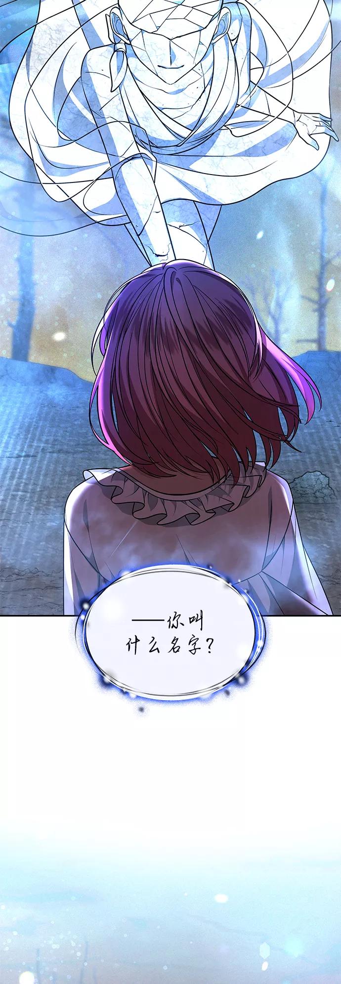 《女王蕾娜》第33话 第14页