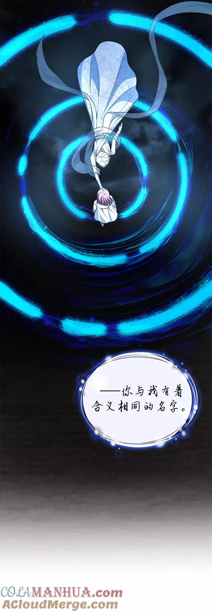 《女王蕾娜》第33话 第16页