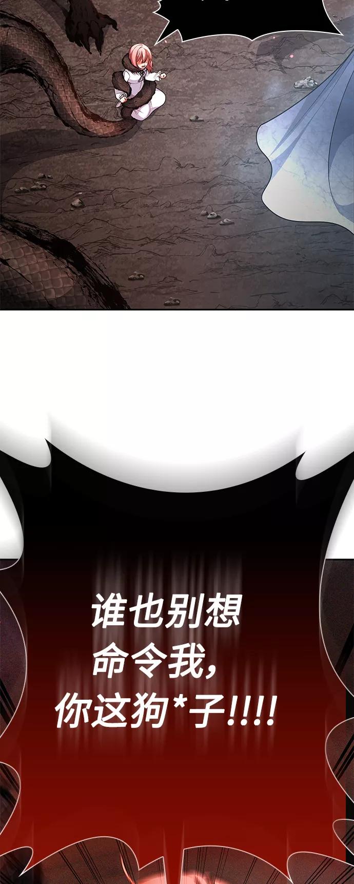 《女王蕾娜》第33话 第2页