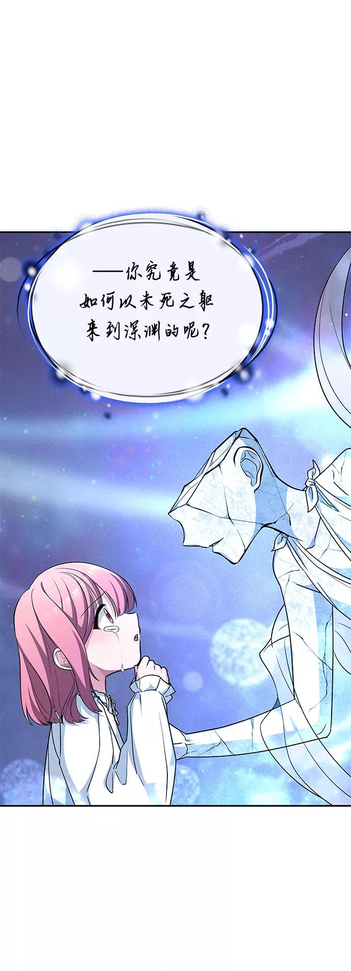 《女王蕾娜》第33话 第29页