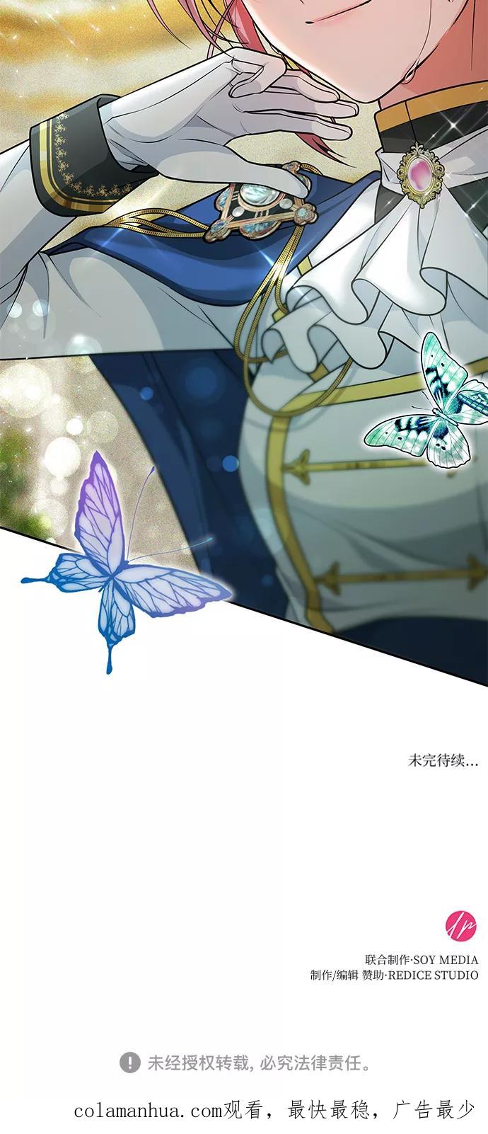 《女王蕾娜》第33话 第93页