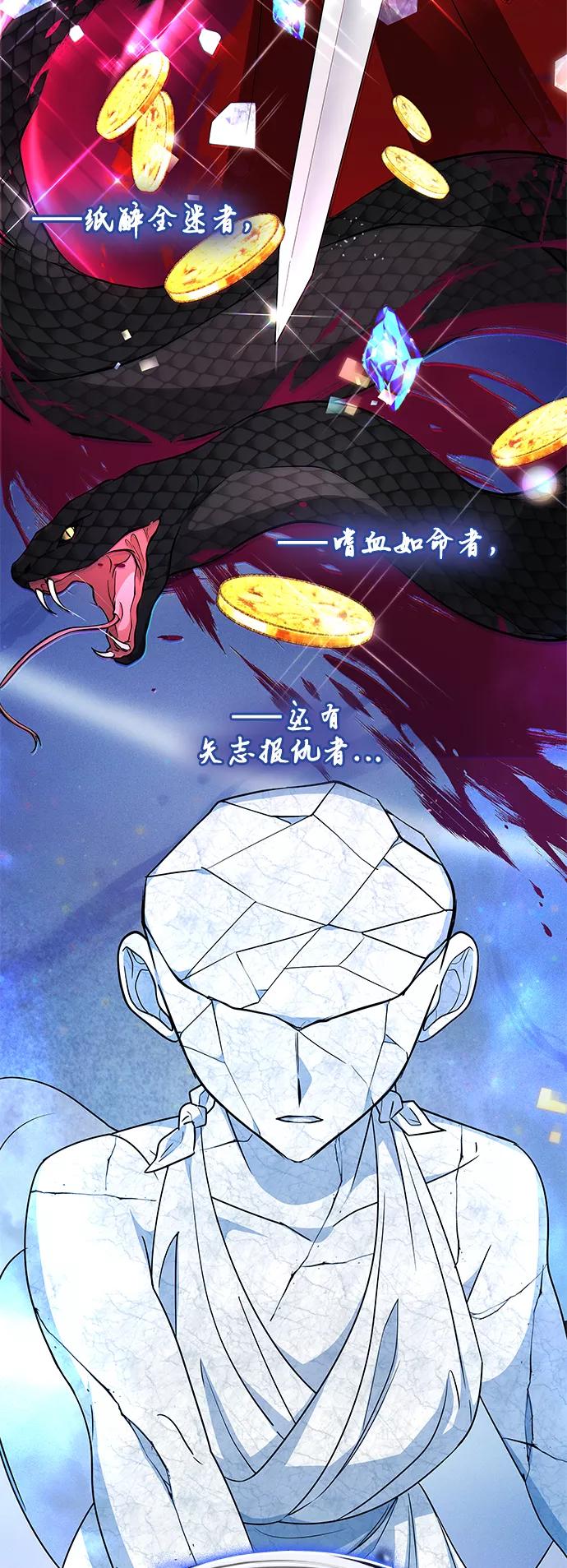 《女王蕾娜》第33话 第27页
