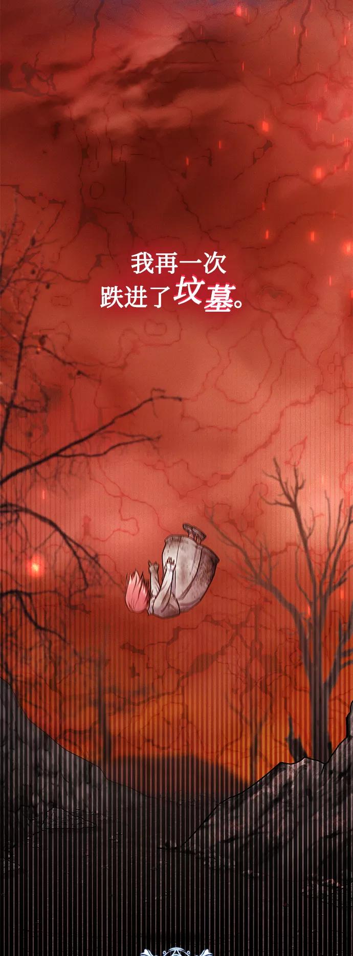 《女王蕾娜》第33话 第57页